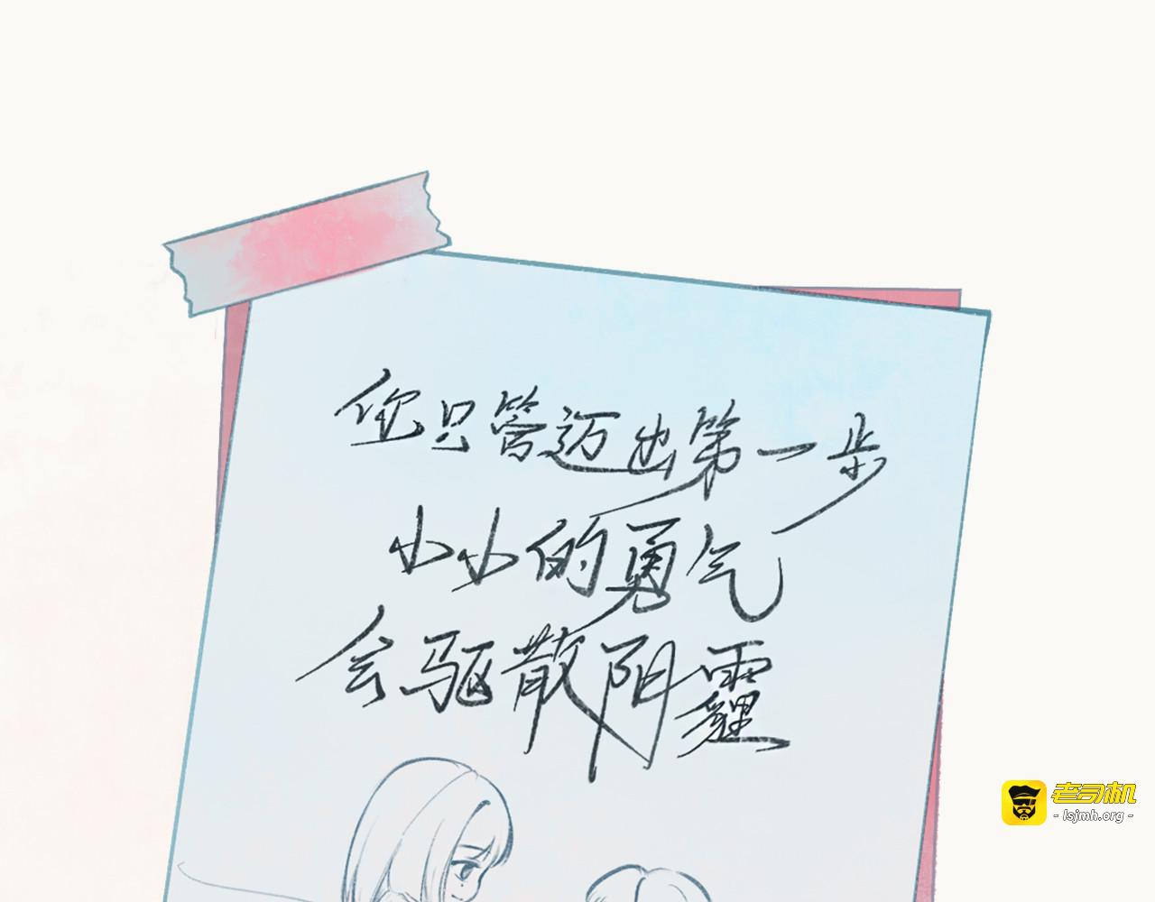 02.你携晴朗而来（1） 第 105 页