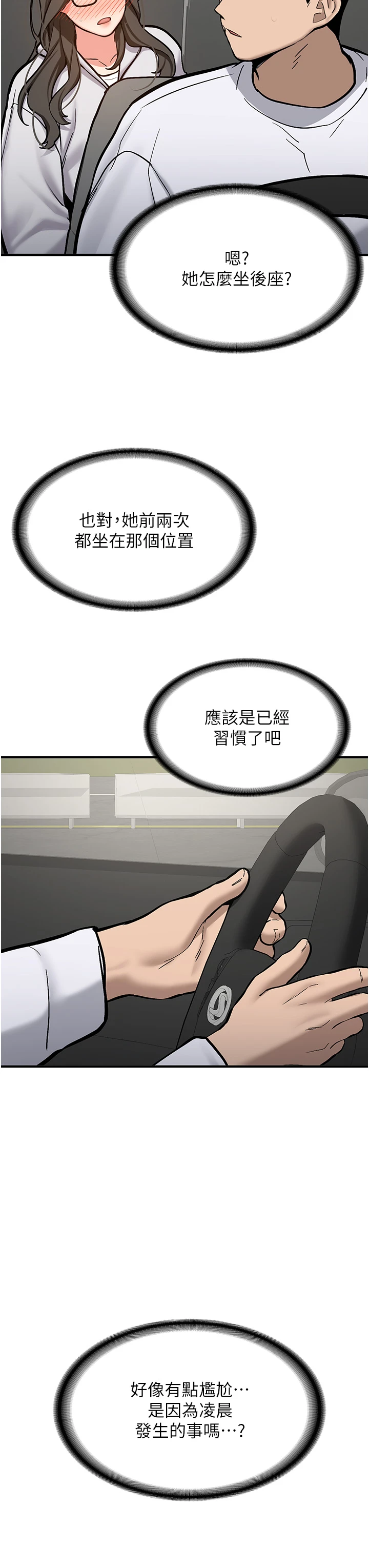 第7话 - 你喜欢我哪一点? 第 40 页