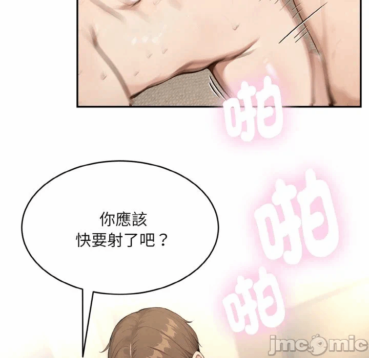 第3话第3话 第 55 页