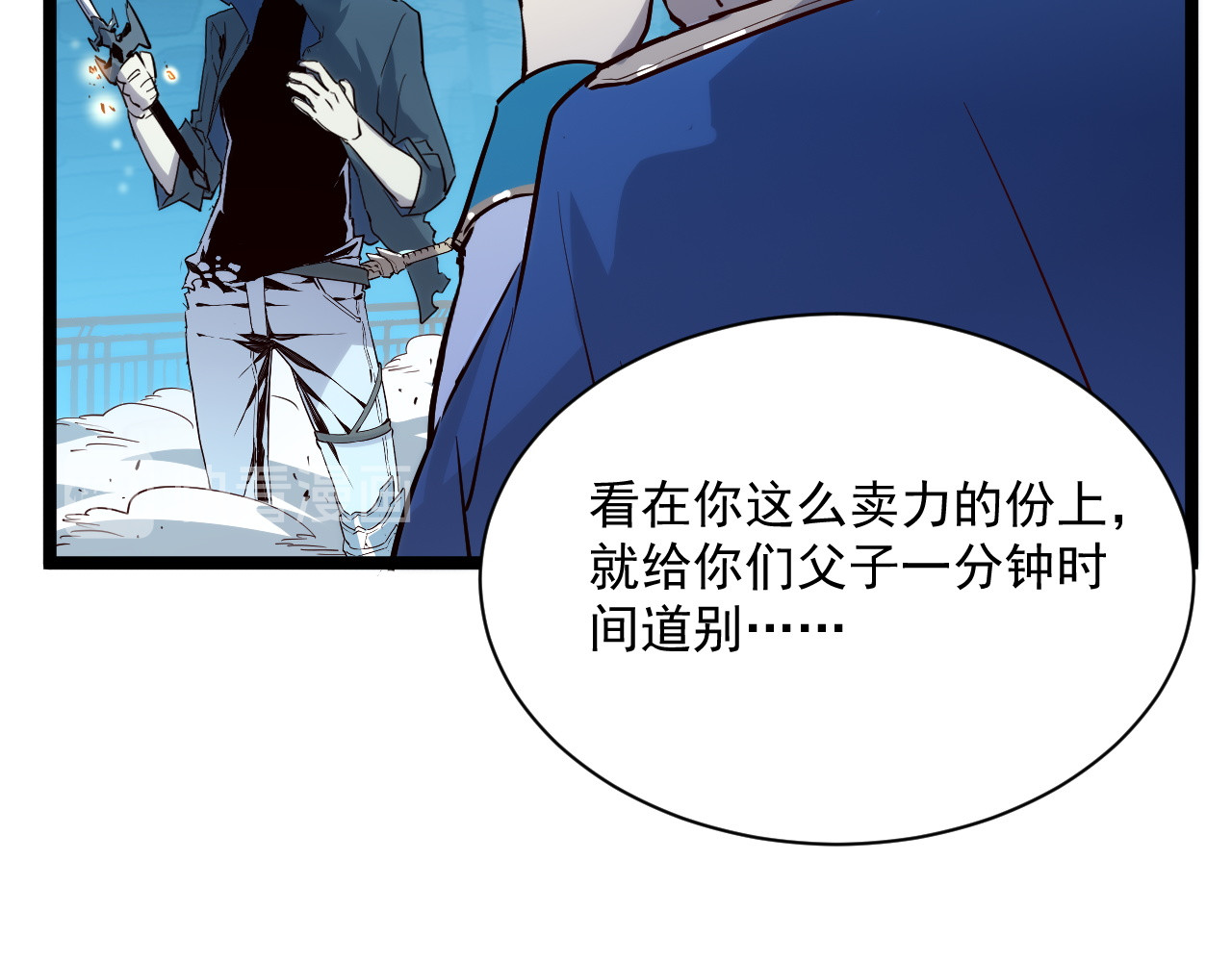 第014话 空中监狱 第 84 页