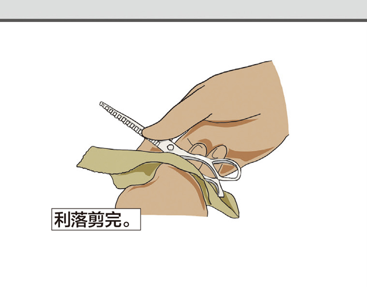 第2话 老关的理发店 第 40 页
