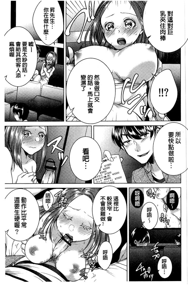 第1话 第 98 页