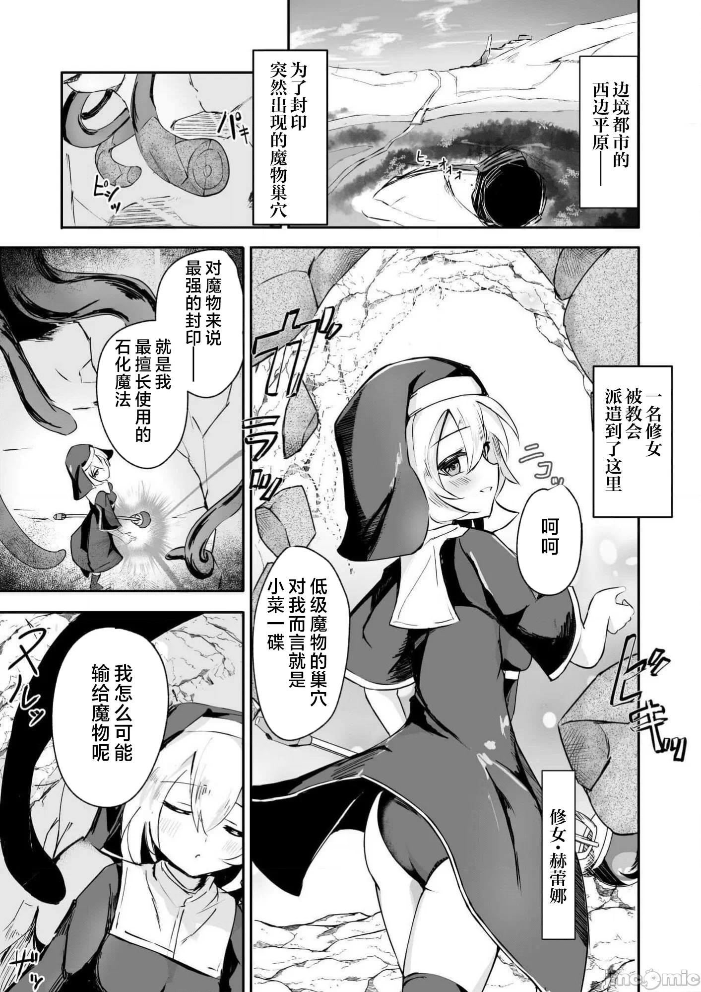 第一话 第 4 页