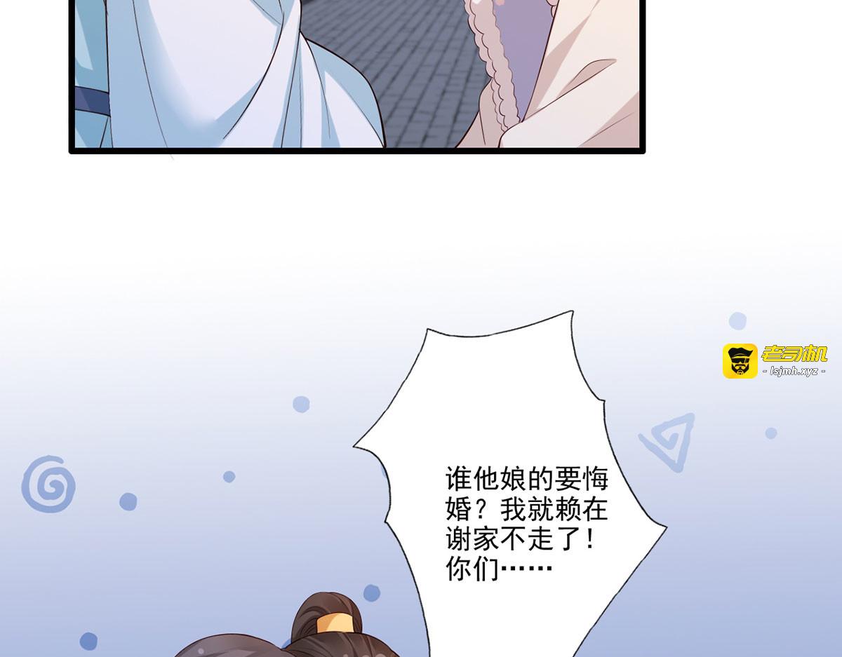 第103话 但愿抱拥世间真绝色 第 53 页