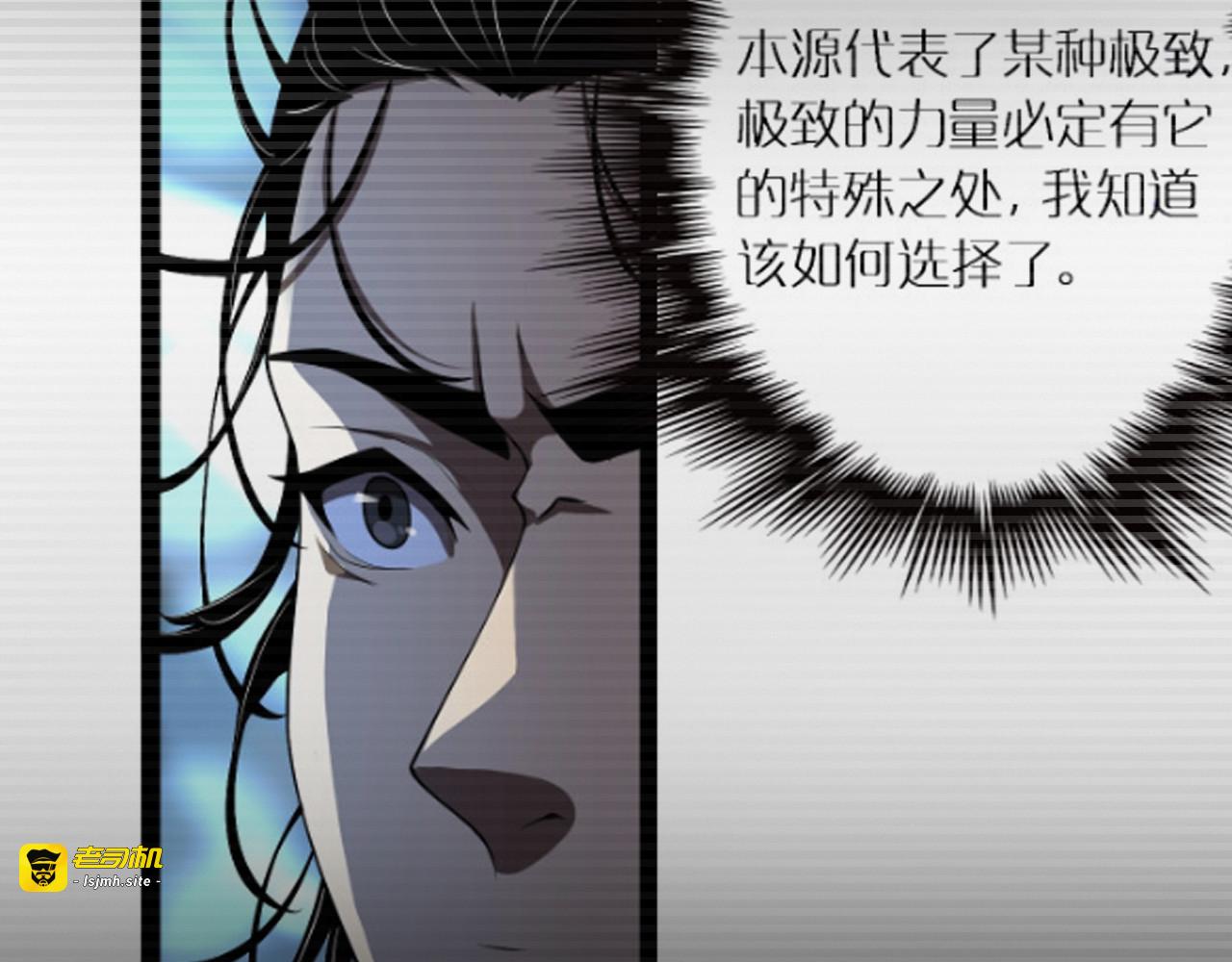 第191话 各方援手 第 81 页