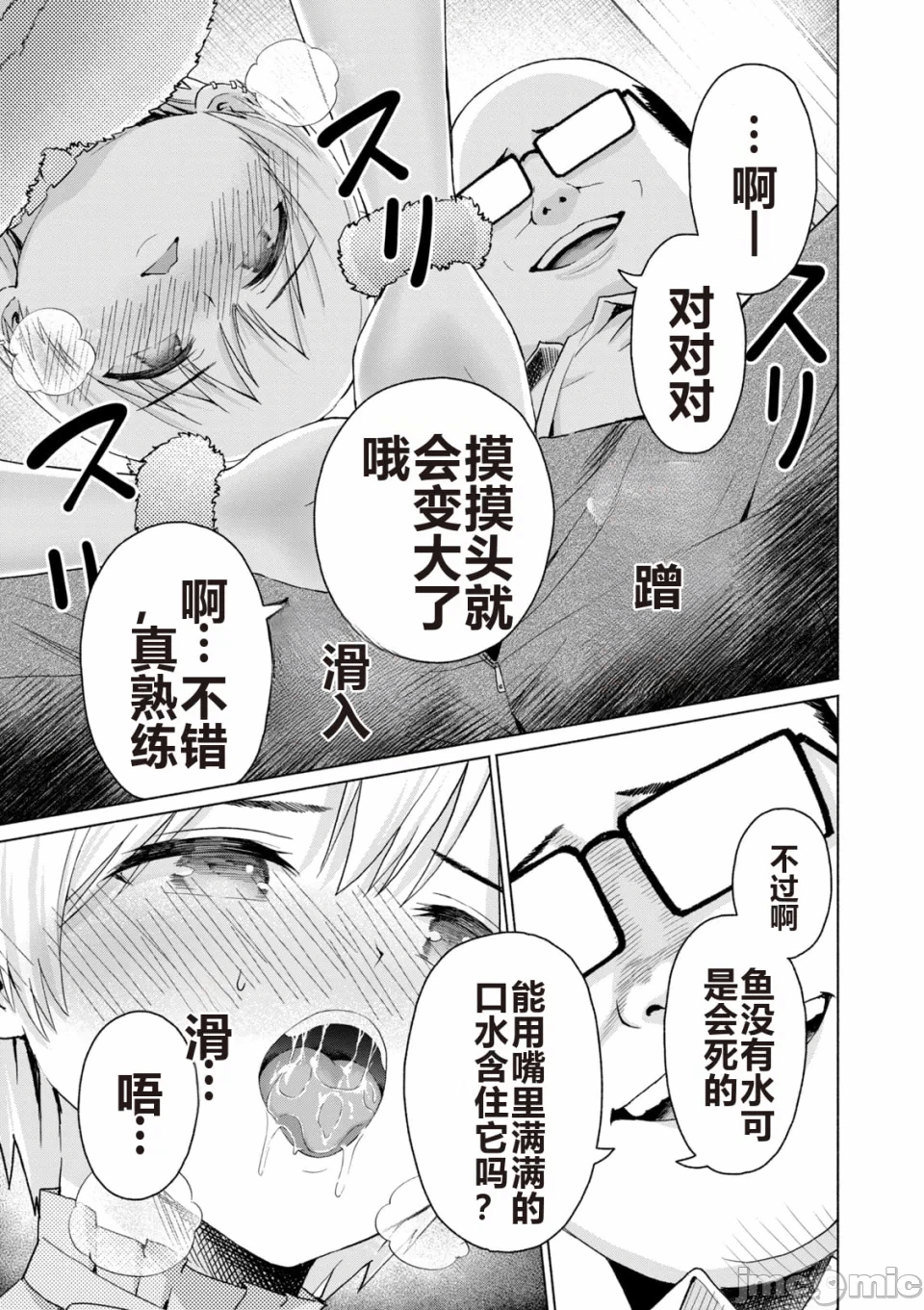 写真乐园！[AI翻译] [桂あいり/西木田景志] グラぱらっ！ 第6话 - 9