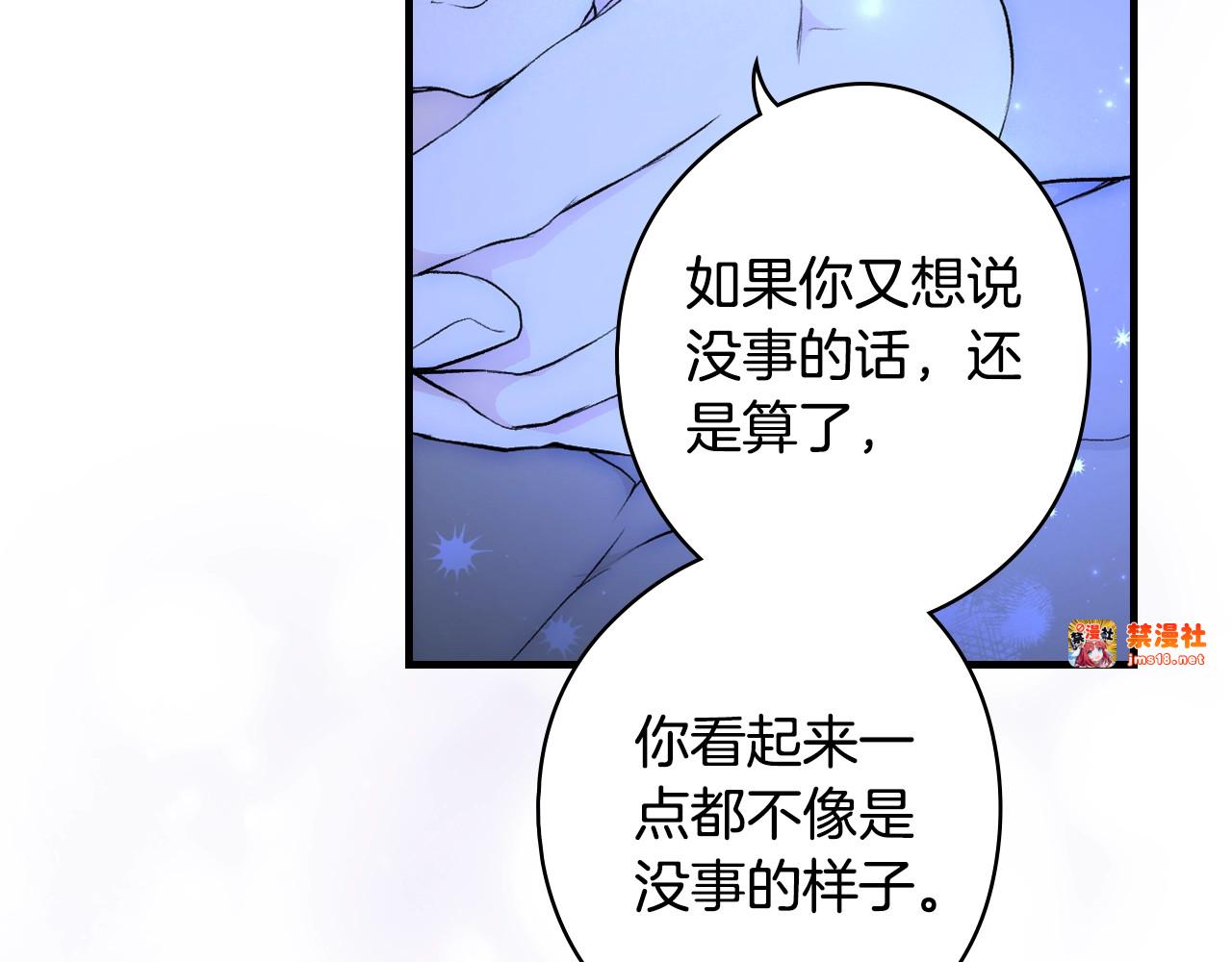 第46话 控制不住 第 43 页