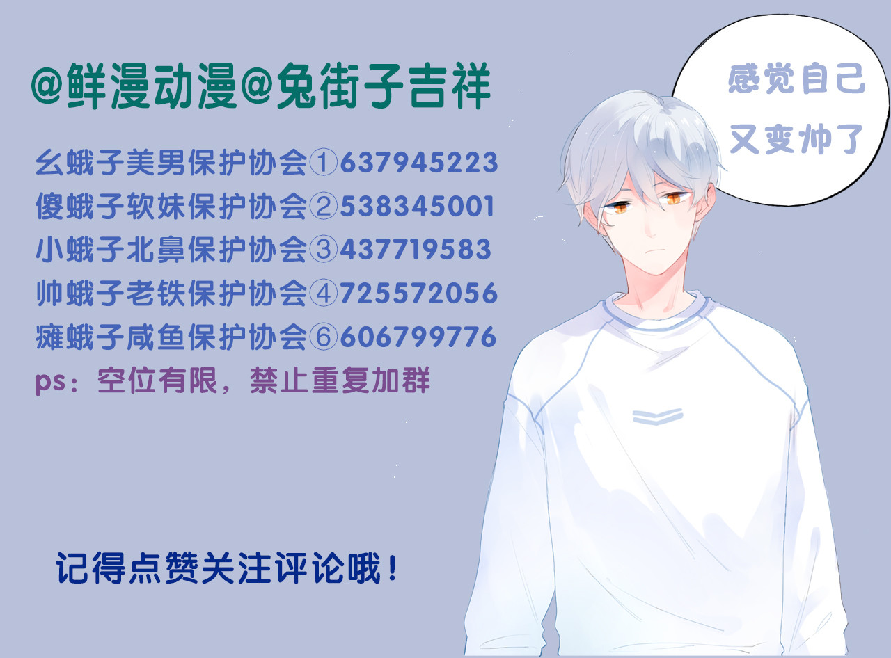 第40话 闹别扭的亚木 第 90 页