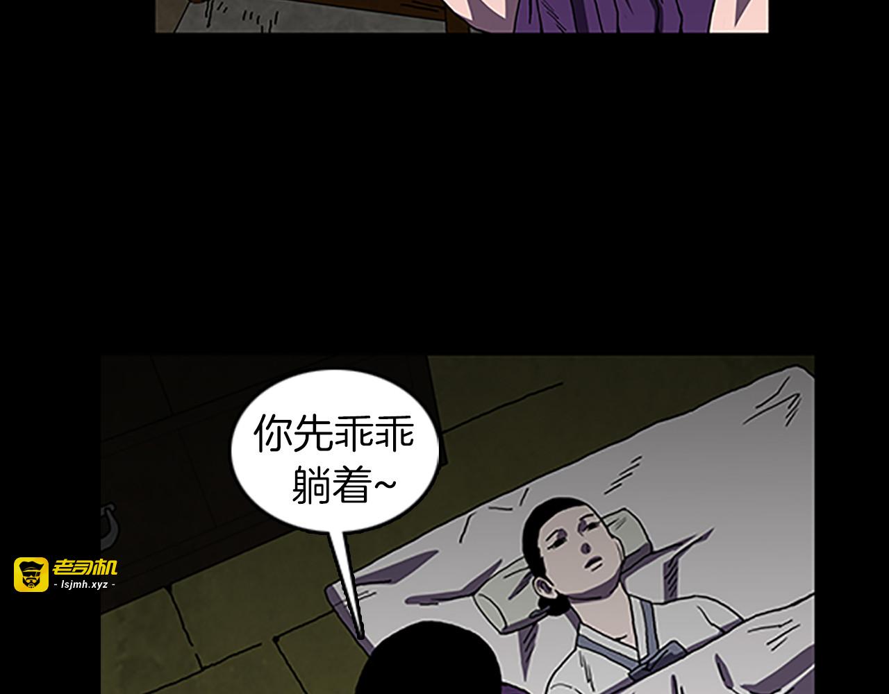 第30话 过去的故事 第 43 页