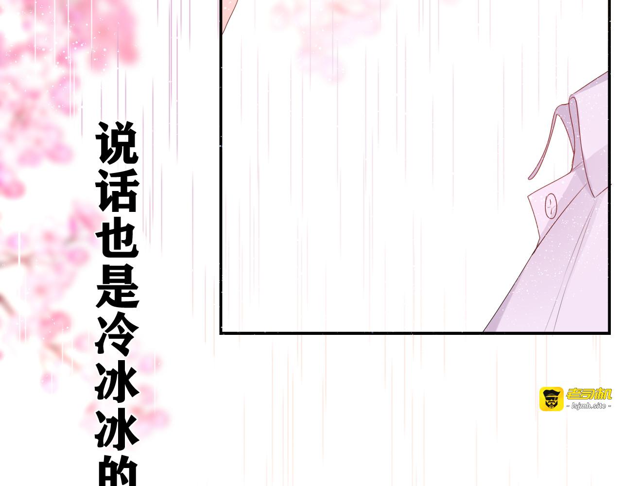 第2话 我多带了一把伞 第 49 页