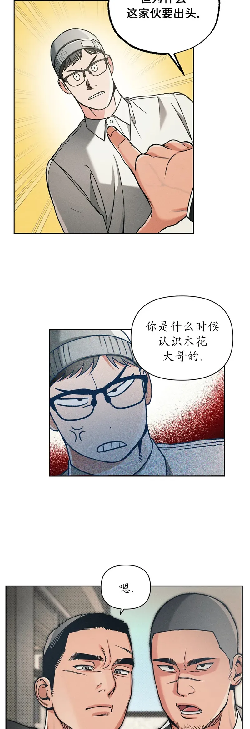 第81话 第 34 页