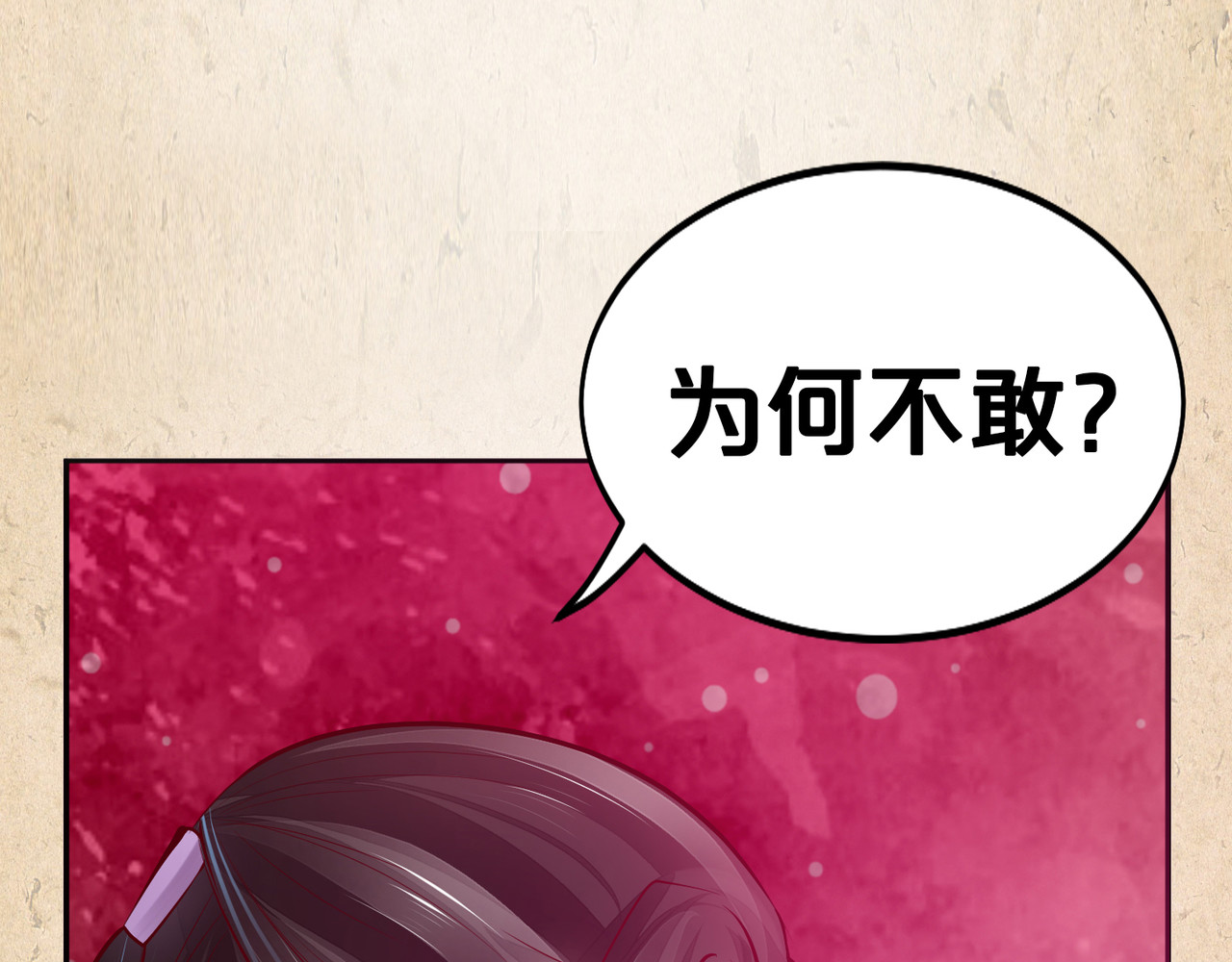 第40话 无悔 第 16 页