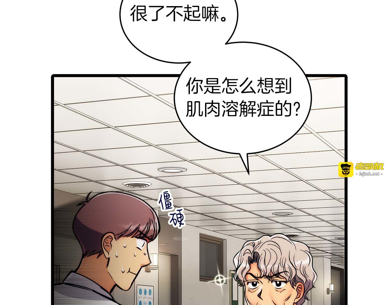 第45话 第 99 页