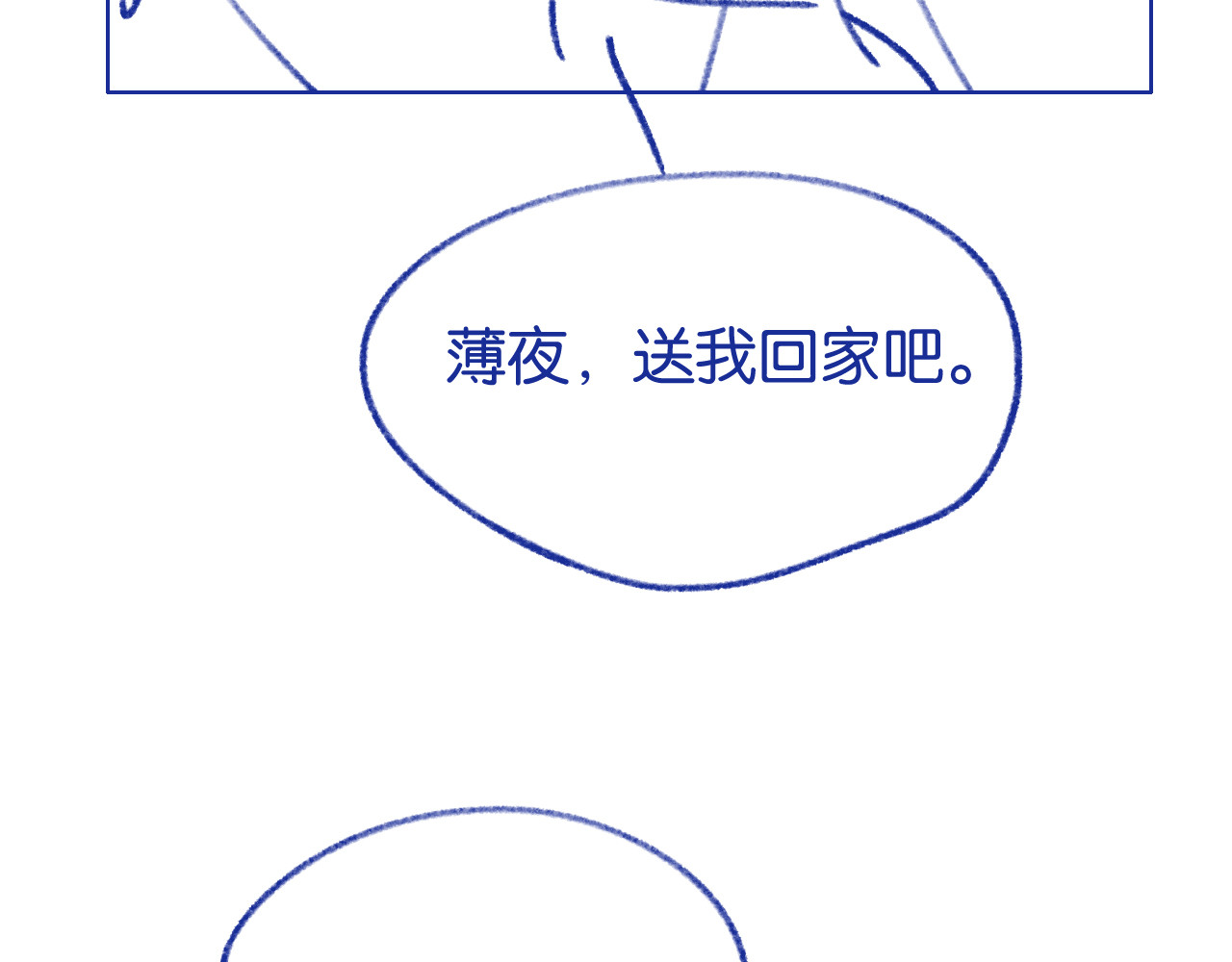 第36话 救场 第 110 页