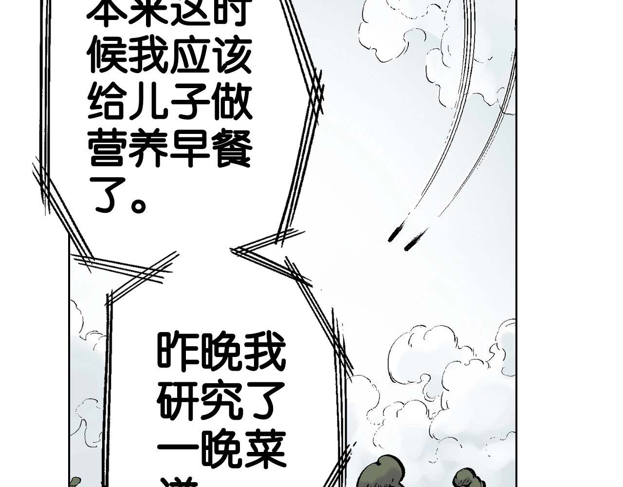 第85&86话 这个话题打住吧 第 20 页