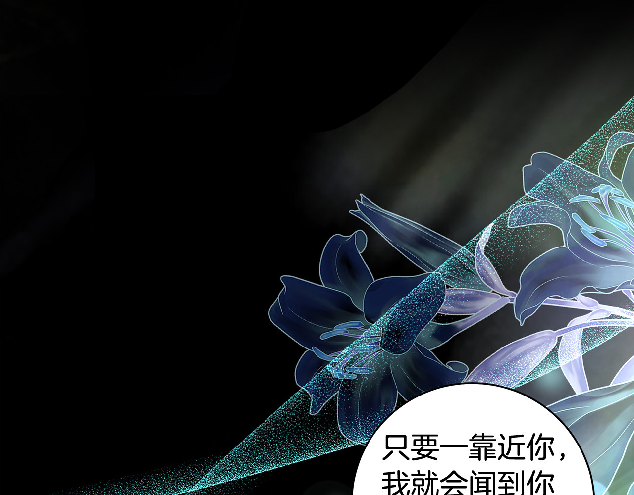 第46话 一到雨天就生病 第 95 页
