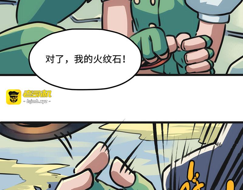 第9话 力量的爆发 第 33 页