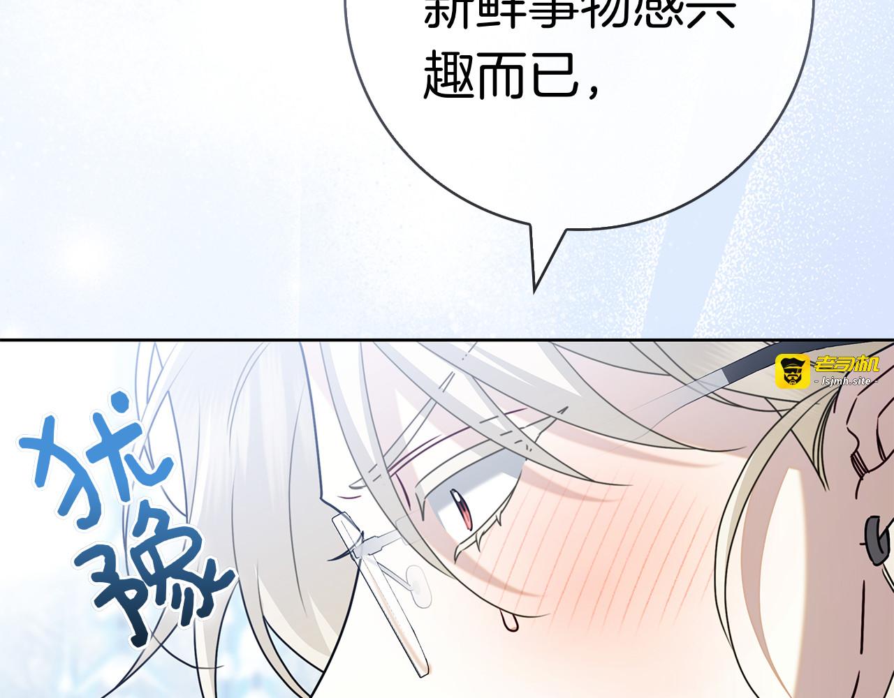 第49话 珍贵的感情 第 185 页