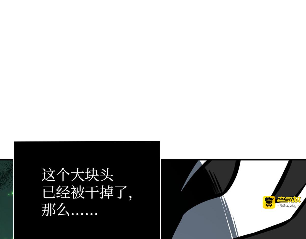 奥丁之怒 第 83 页