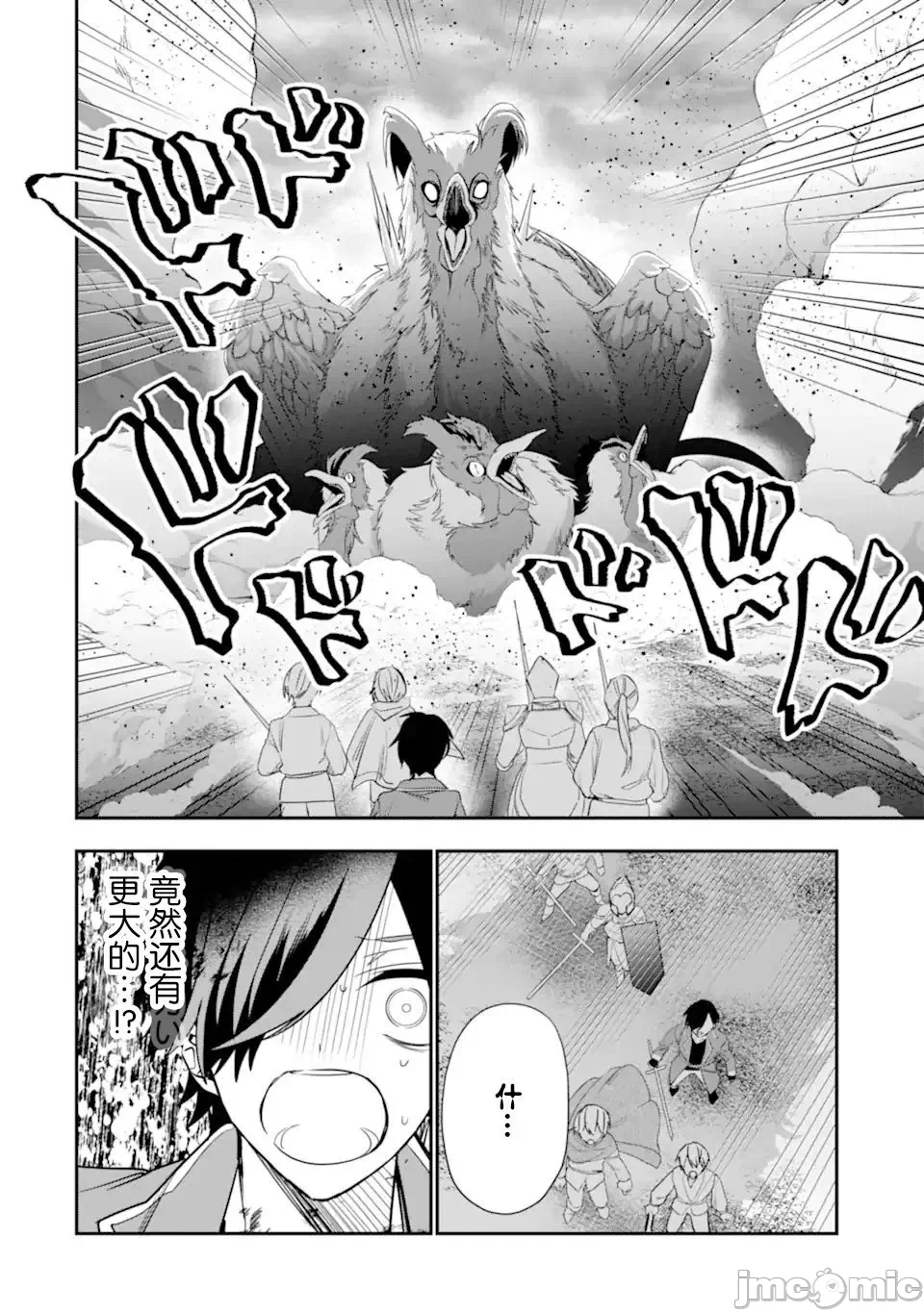 被冒险者开除后作为炼金术师重新启航！ [绿茶汉化组] [佐々木さざめき/绀野贤护/狮子唐/あれっくす] 冒険者をクビになったので、錬金术师として出直します! ~辺境开拓?よし、俺に任せとけ! 第25话 - 18
