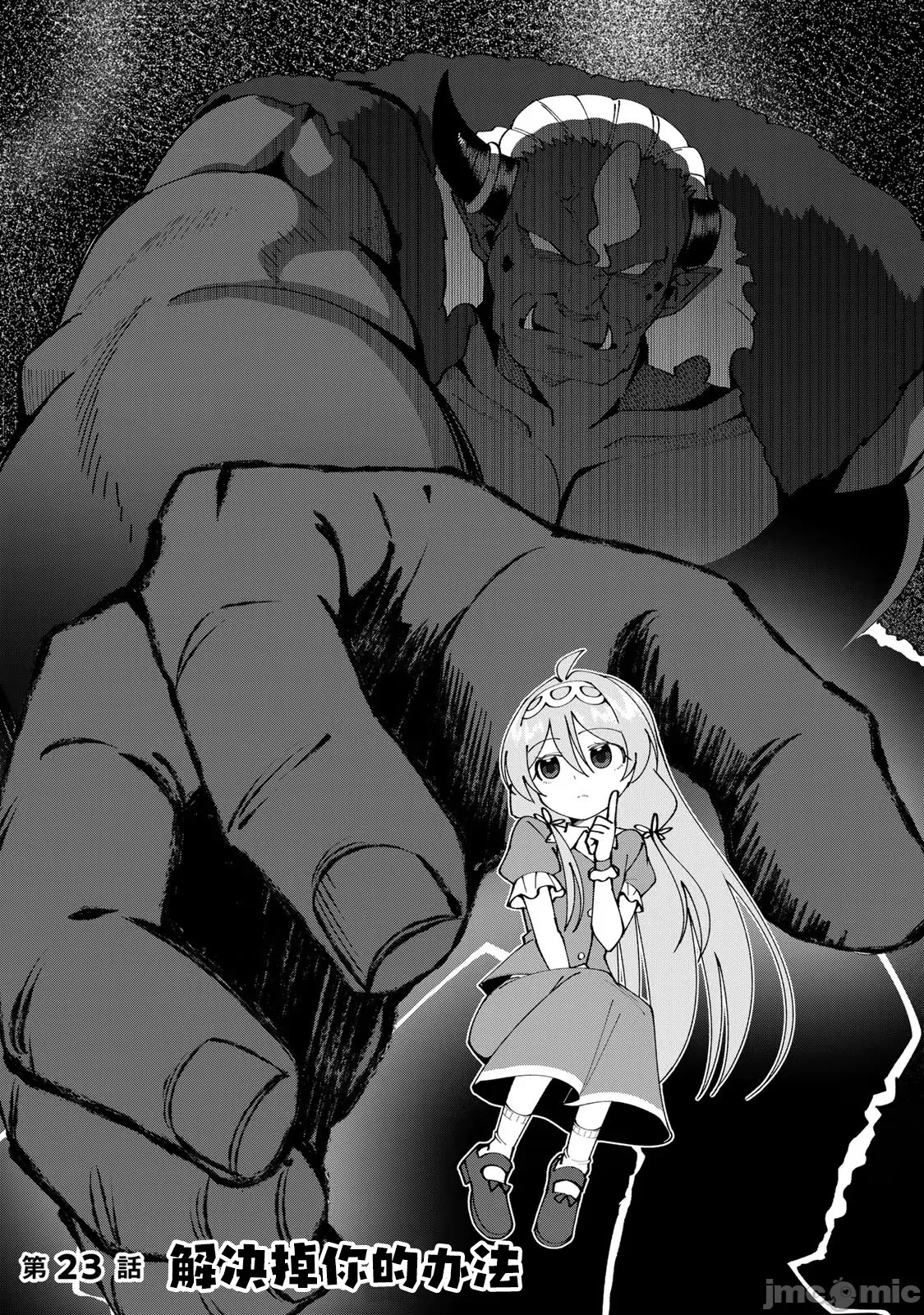 被称为勇者后，无双男建立了家庭 [攸望汉化组] [むすあき/さなだケイスイ/空埜一树] 勇者と唿ばれた后に ―そして无双男は家族を创る― 第10话 - 1