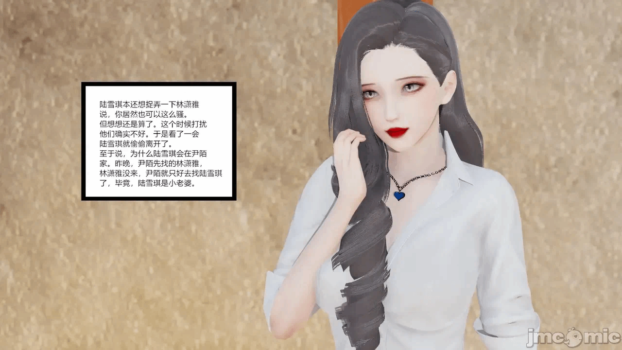 [AA大魔王] 掌控秘密花园15-16 第一话 - 86