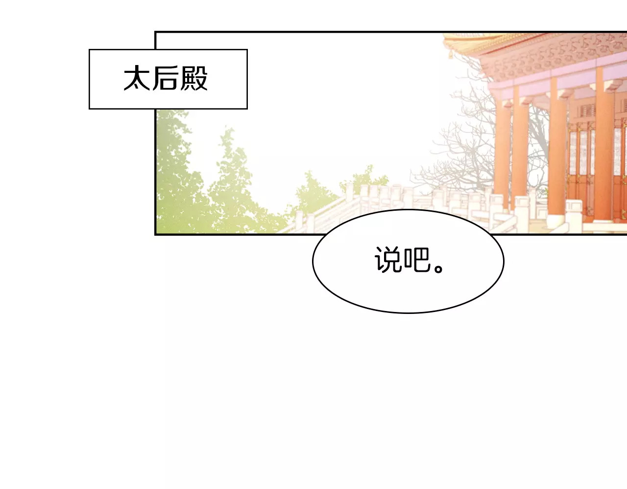第15话  我夺走了你的一切 第 104 页