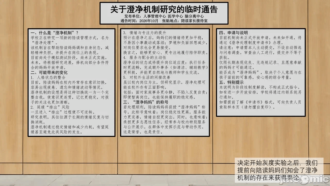 第一话 第 4 页