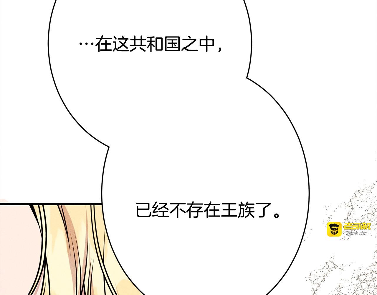 第16话 反抗哥哥 第 69 页