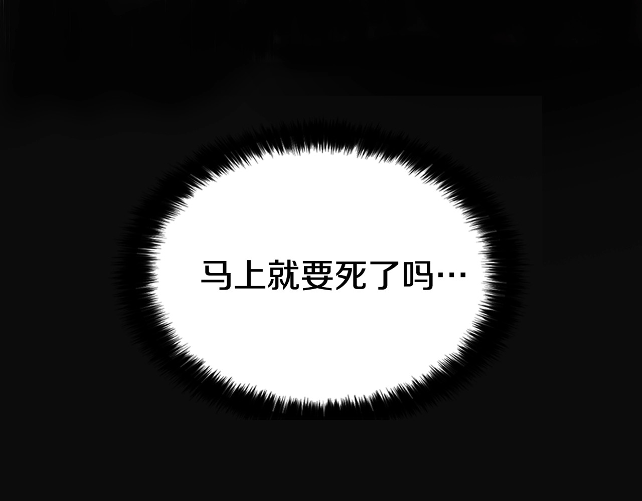 序章 攻略他！ 第 50 页