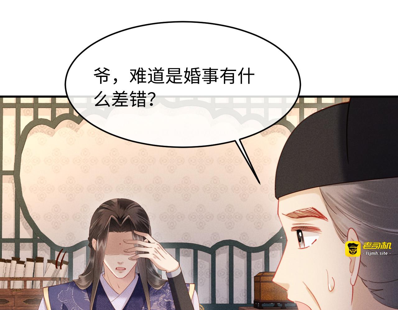 第66话 你到底想不想娶我 第 101 页
