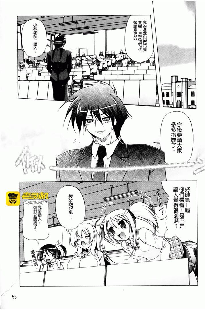 第1话 第 55 页
