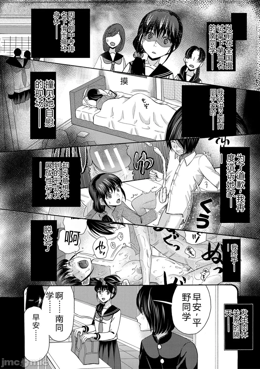 第一话 第 49 页