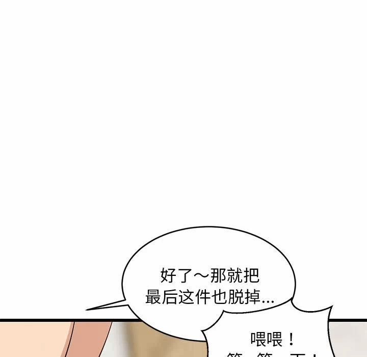 第19话 第 48 页