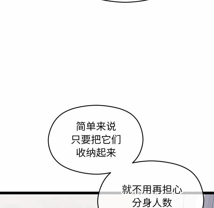 第6话 第 31 页