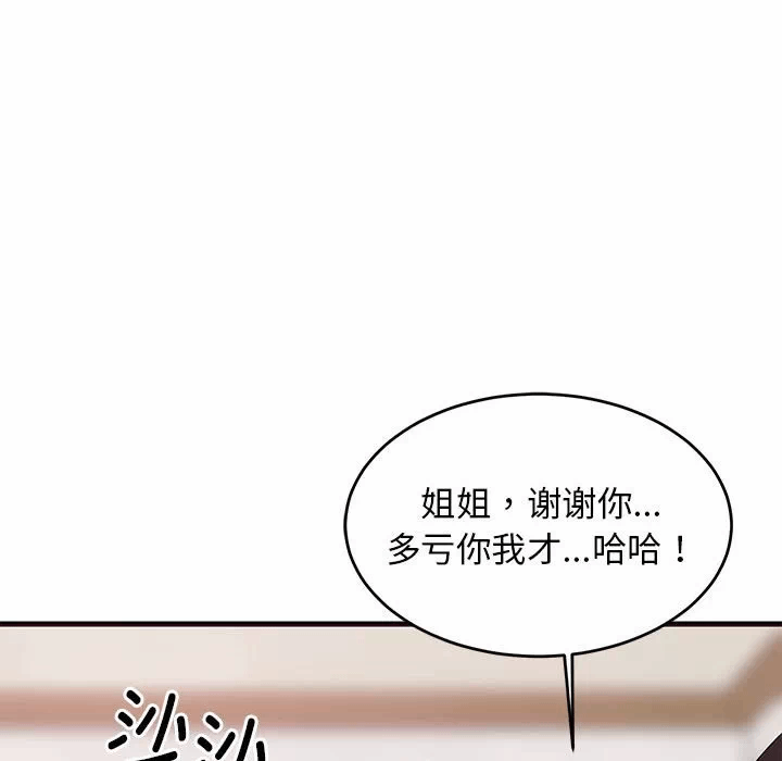 第6话 第 171 页
