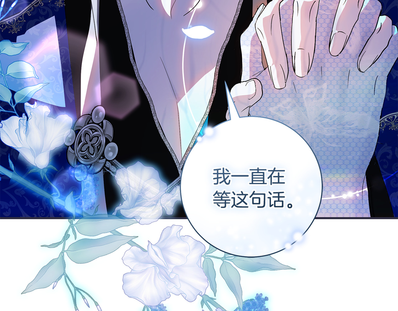 第4话 公开秀恩爱 第 24 页