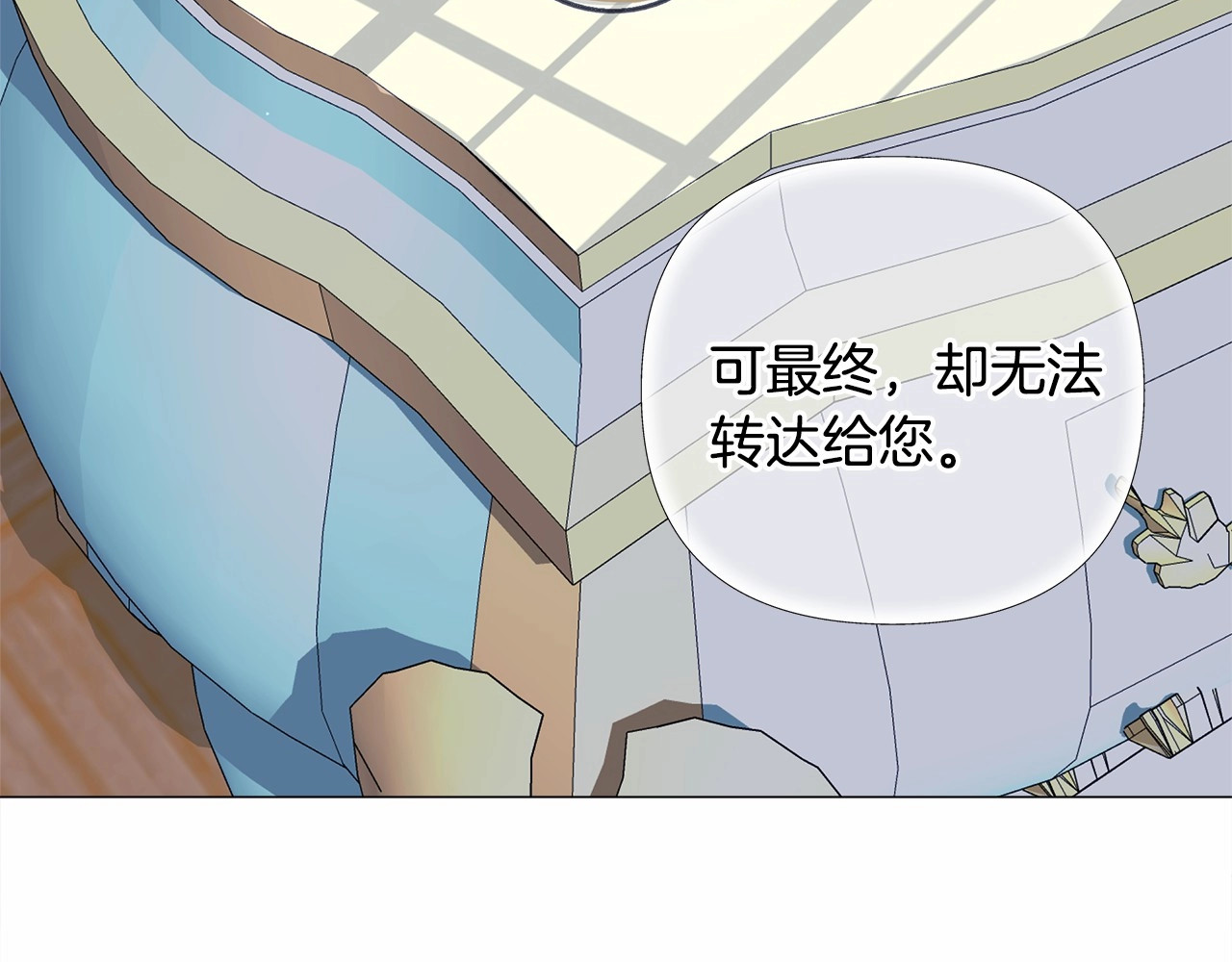 第29话 漂亮姐姐是皇子？ 第 186 页