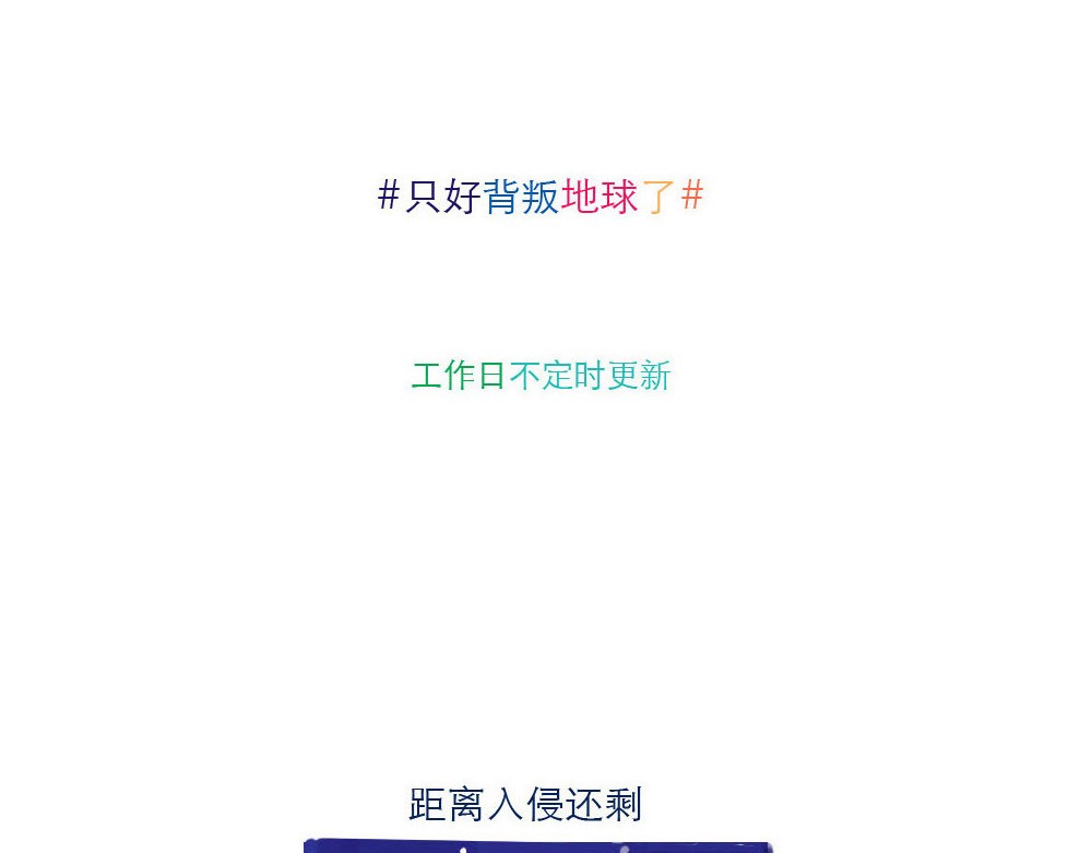 第16话 迟到 第 10 页