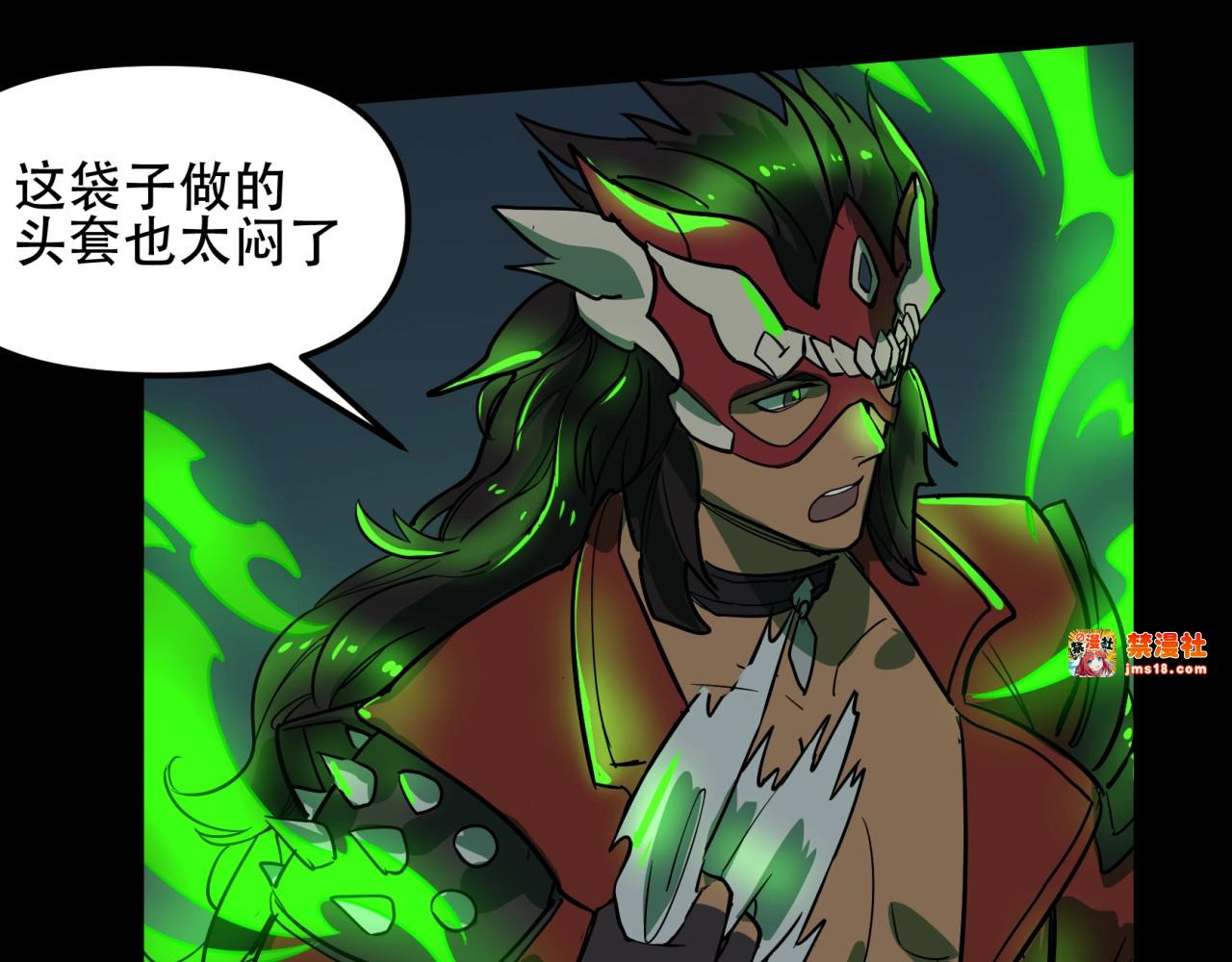 第6话  古墓 第 93 页