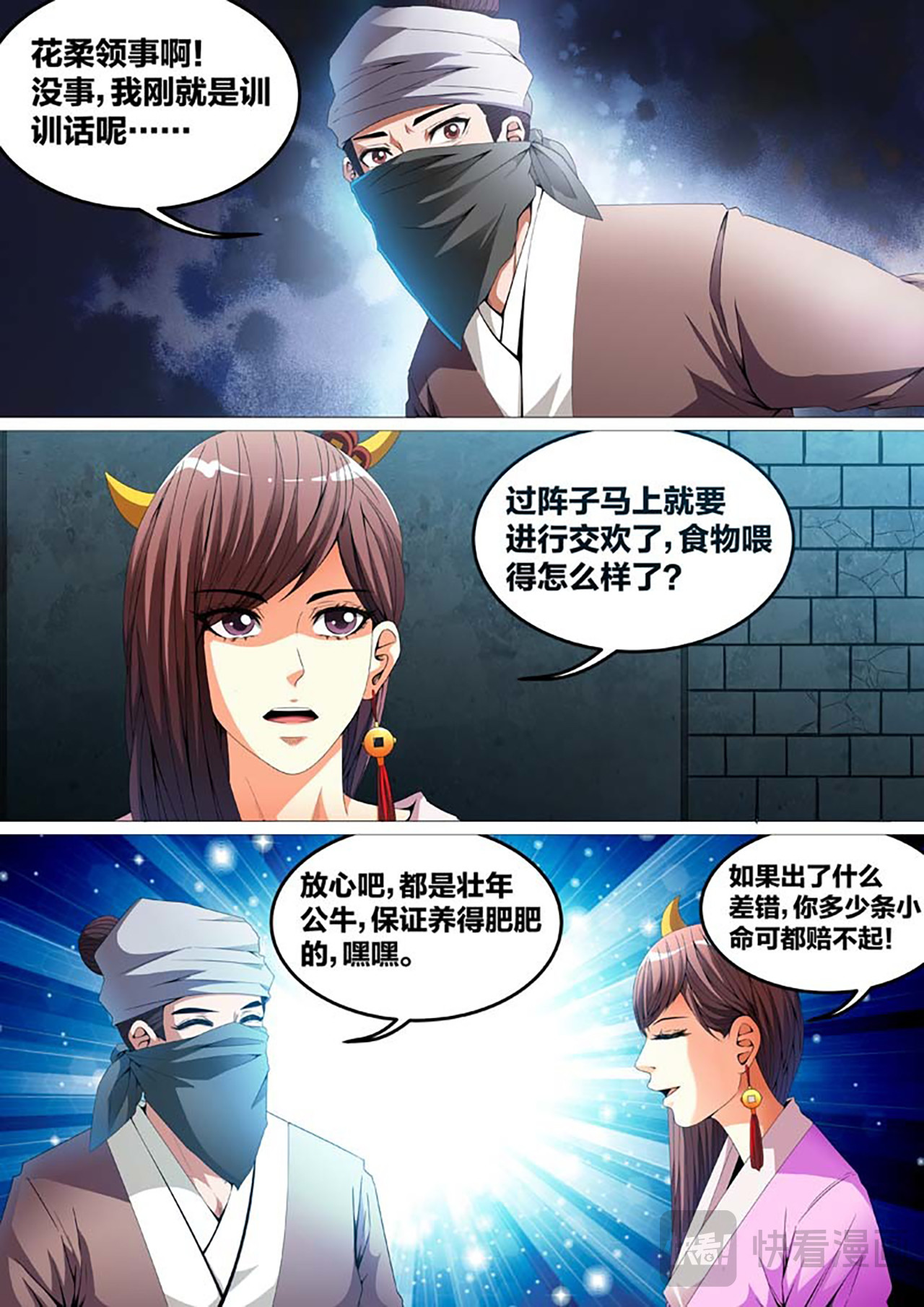第18话 第 18 页