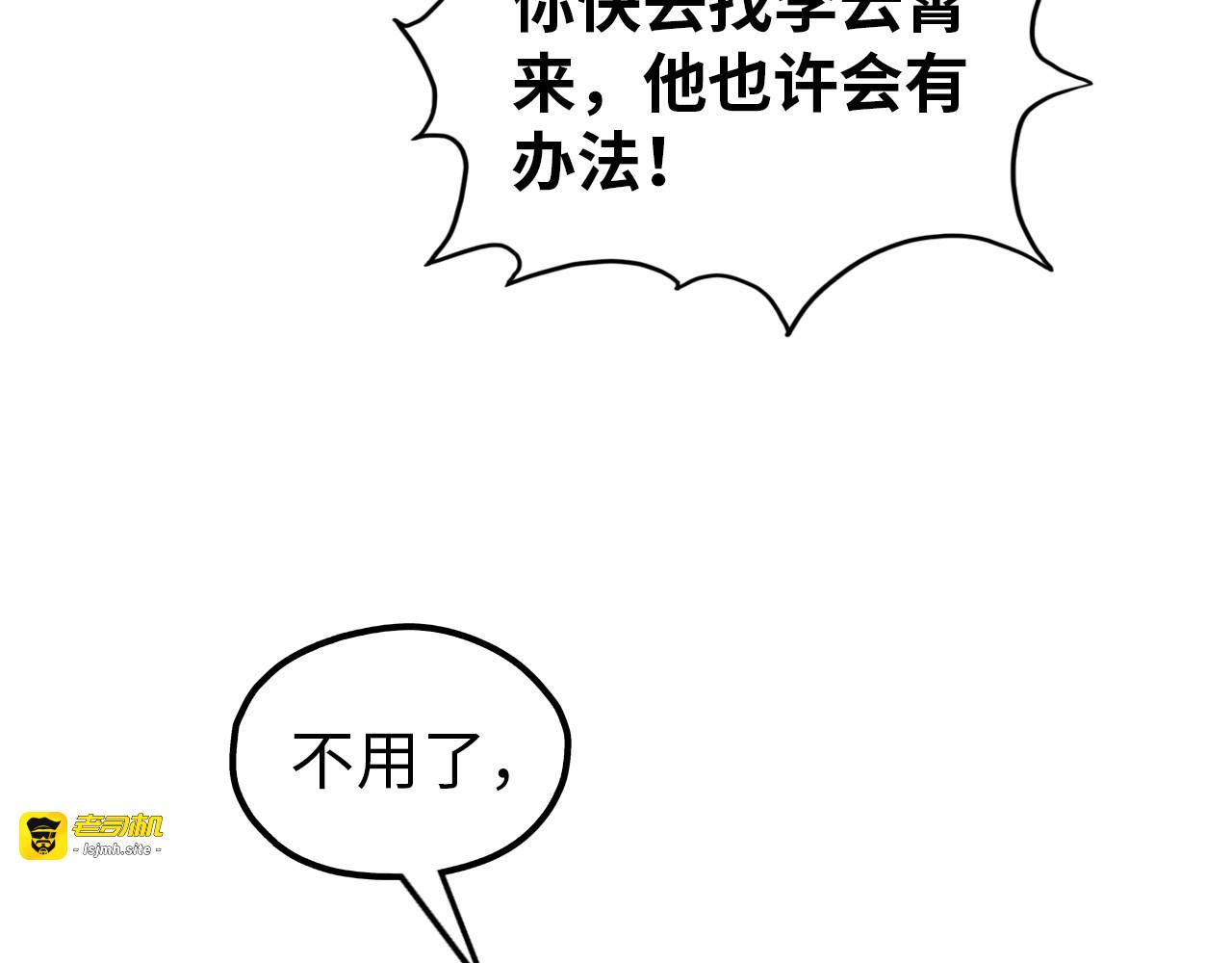 第343话 疯狂的灵鼠 第 93 页