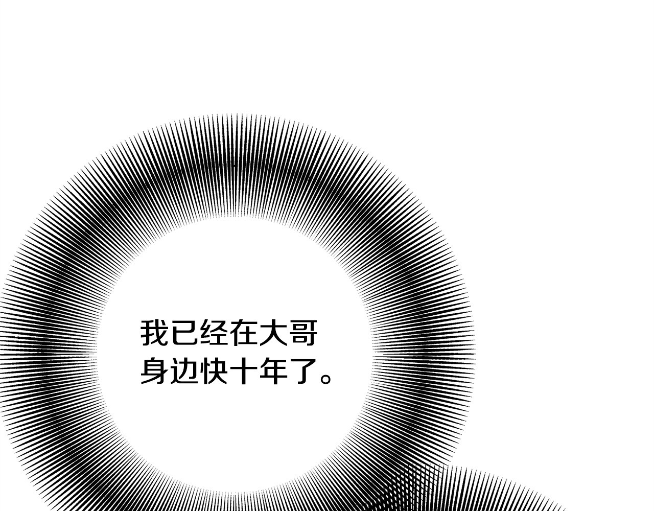 第56话 说你爱我 第 217 页