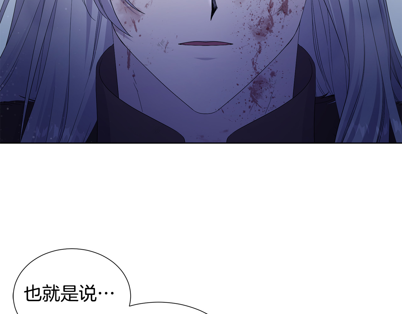第126话 致命一击 第 4 页