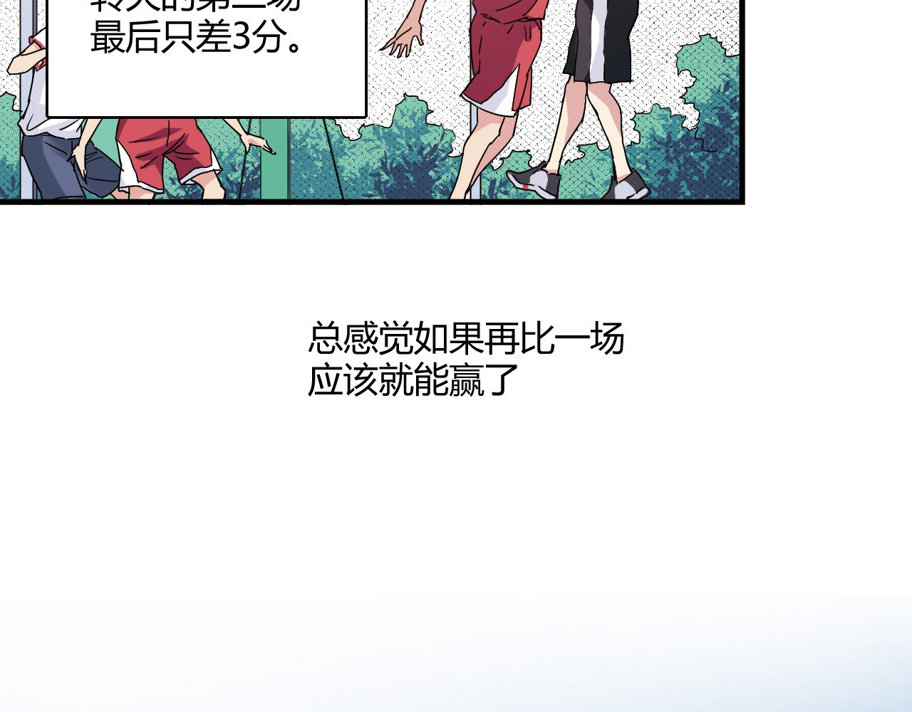 第13话 因为你是重要的人 第 10 页