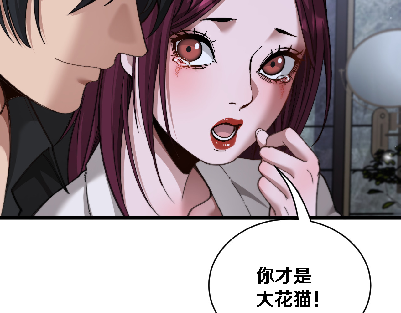 第71话 圆满的三人 第 48 页
