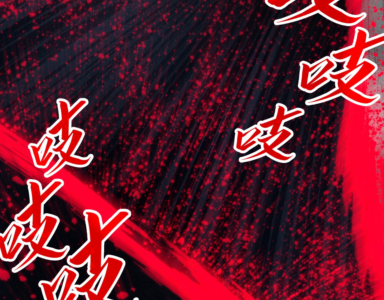 第292话 五行噬灵鼠 第 102 页