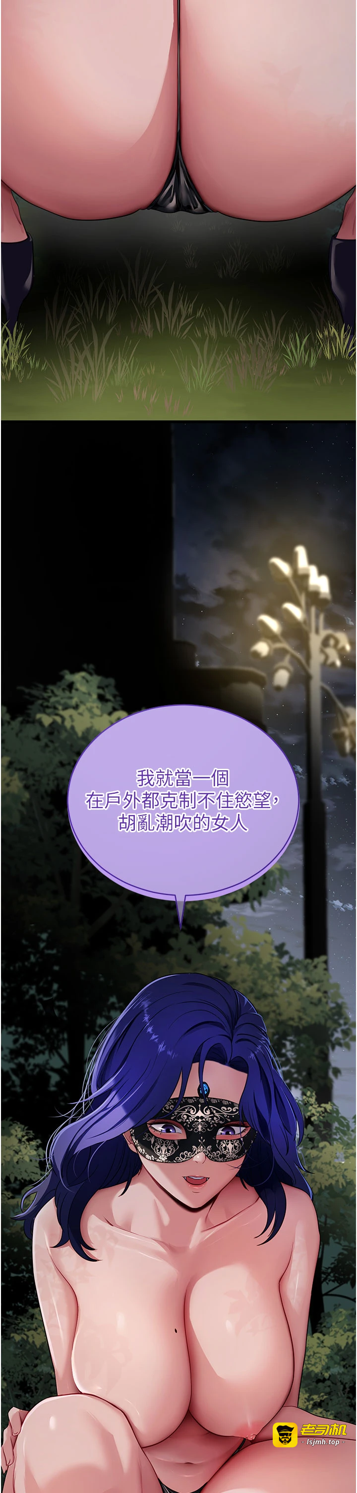 第40话 - 距离痴女仅一步之遥 第 49 页
