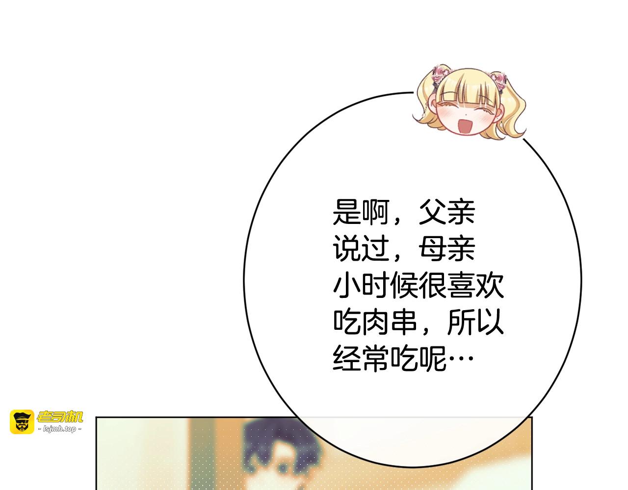 番外16 高兴不起来 第 155 页