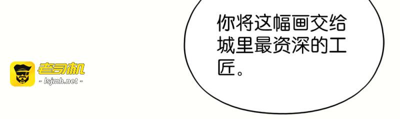 第40话：找上门来 第 77 页